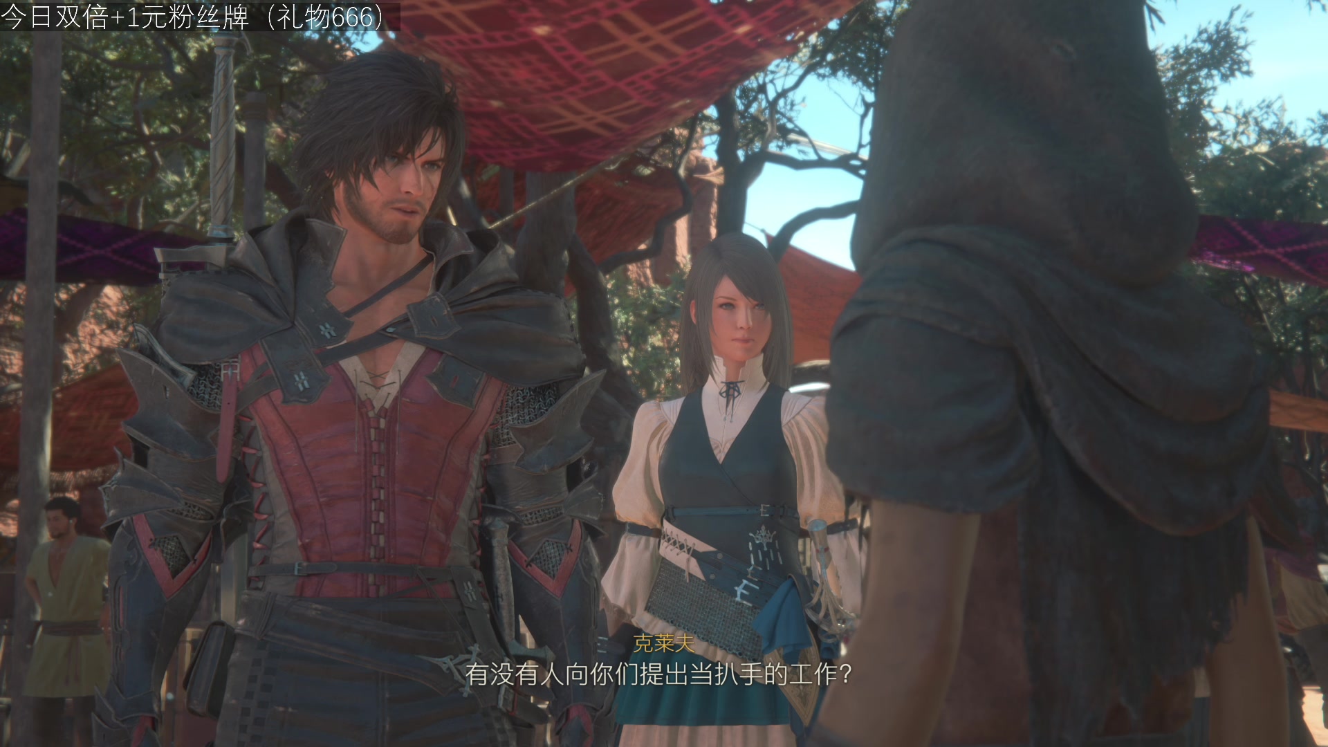 【2023-06-26 14点场】女流66：两点来~FF16第5天