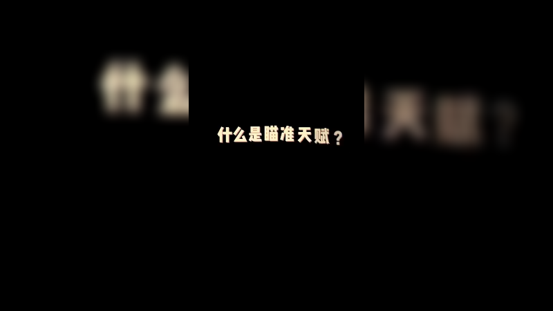 怎么说？这操作放抖音还需不需要练？