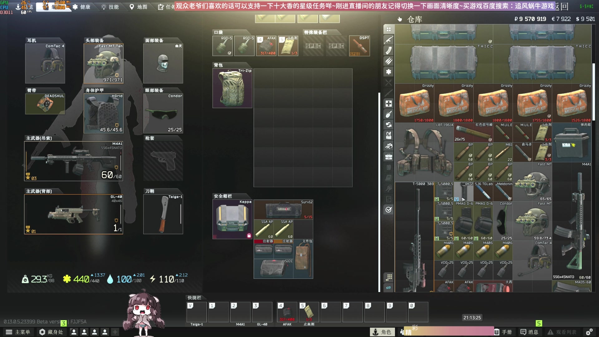 【2023-06-24 20点场】Biu十香：✨斗鱼第一画质✨萌新入坑日常✨逃离塔科夫