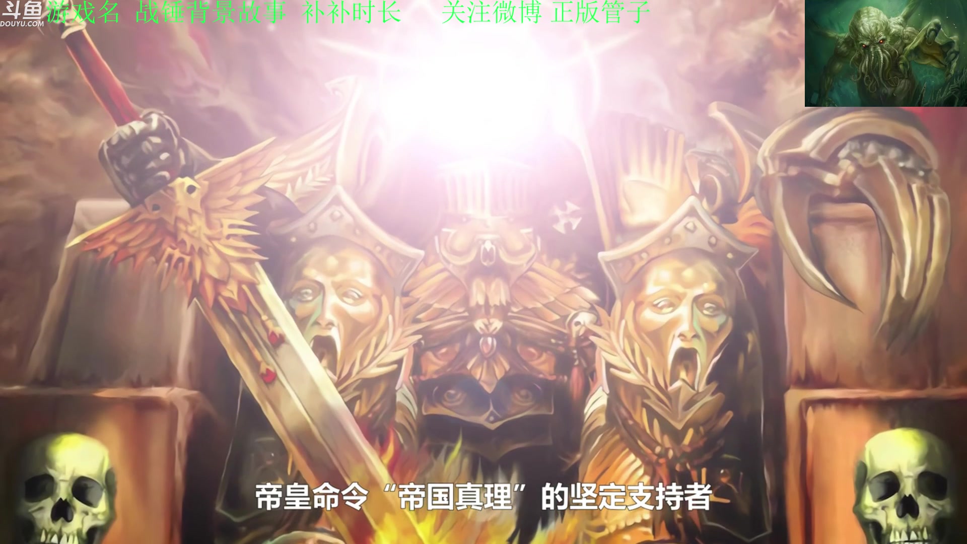 【2023-06-26 11点场】正版管子：【管子】战锤剧情 另类高能搞笑主播