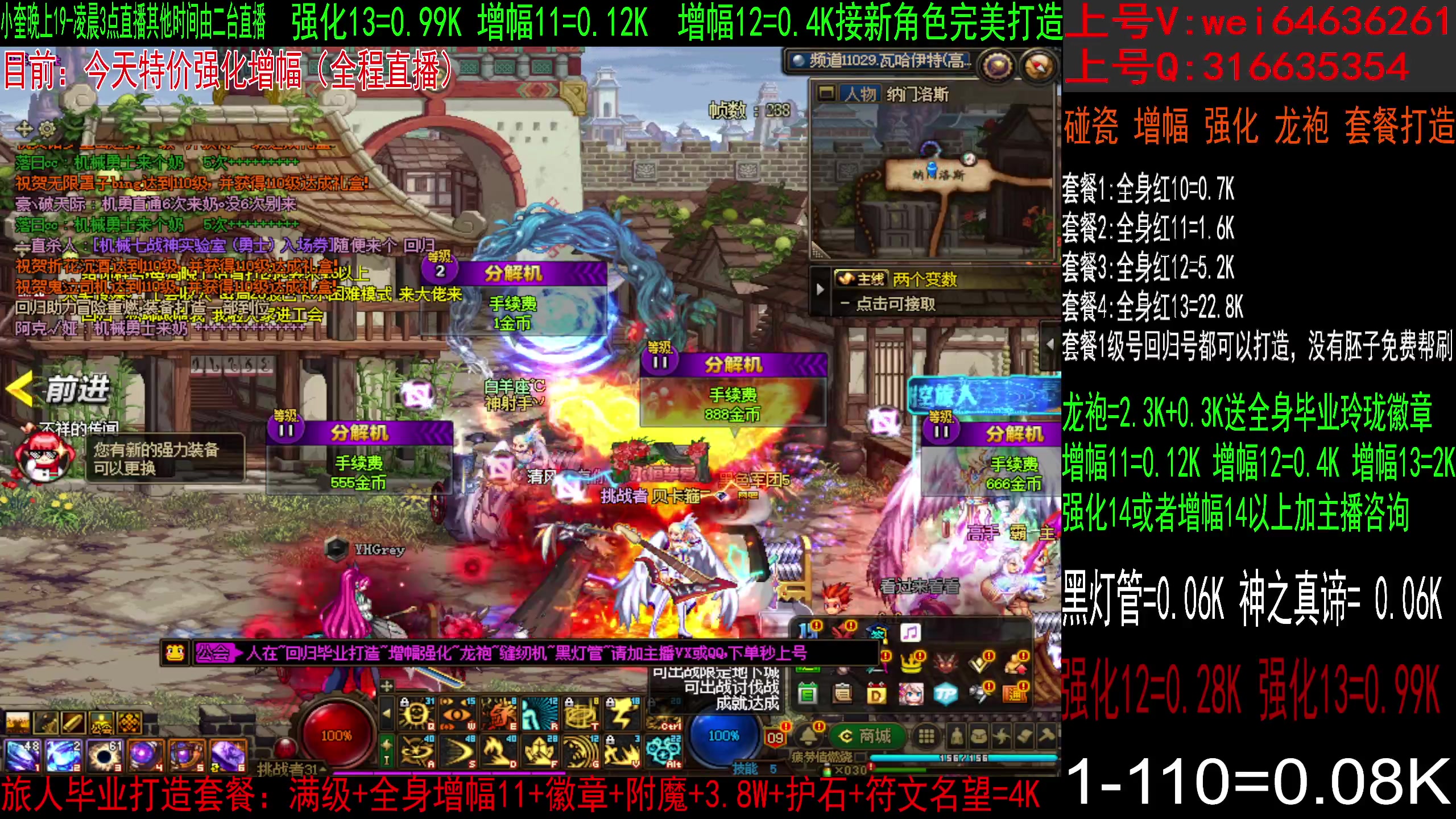 【2023-06-26 11点场】红眼小奎：土罐！增幅强化猛猛冲！