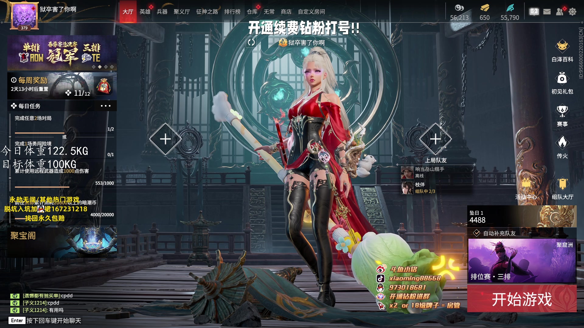 【2023-06-26 13点场】小铭XiaoMing阿：小铭：今天三倍亲密度！！！