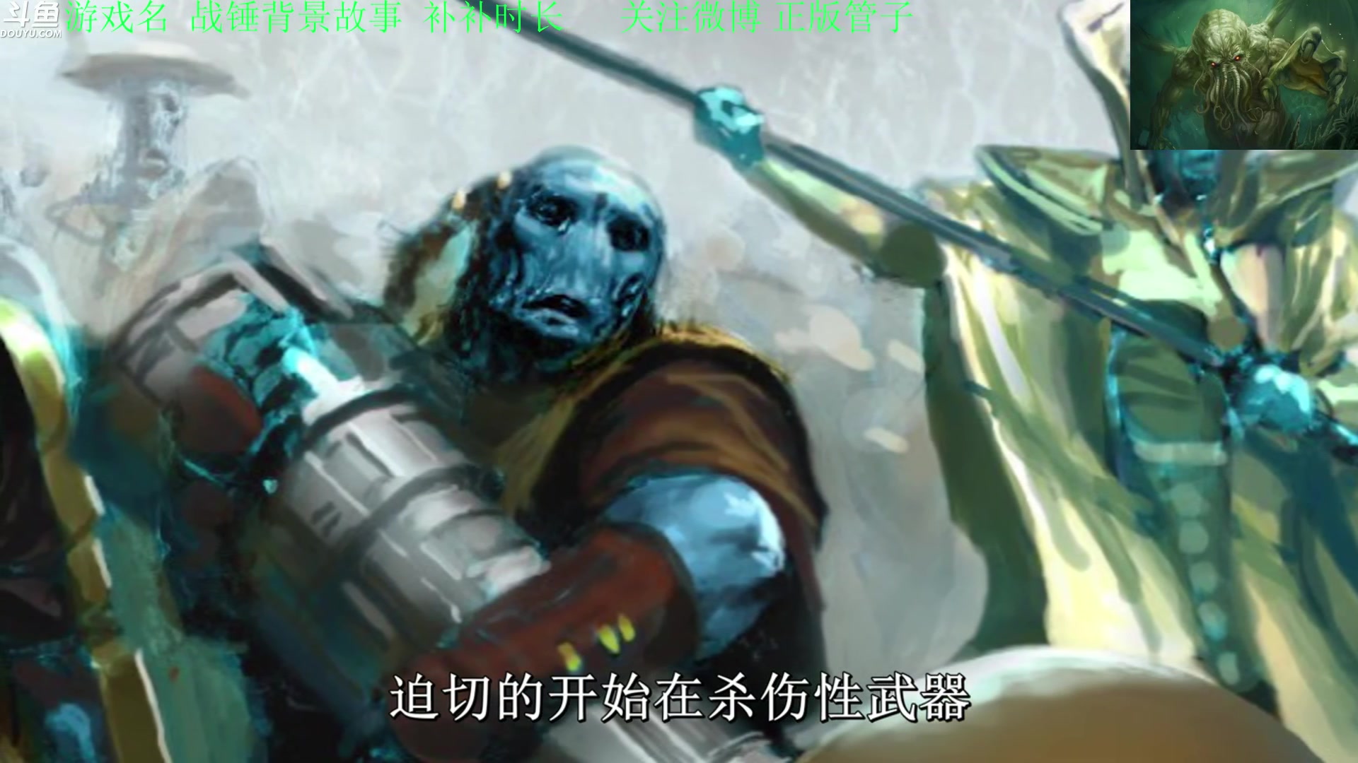 【2023-06-26 19点场】正版管子：【管子】战锤剧情 另类高能搞笑主播