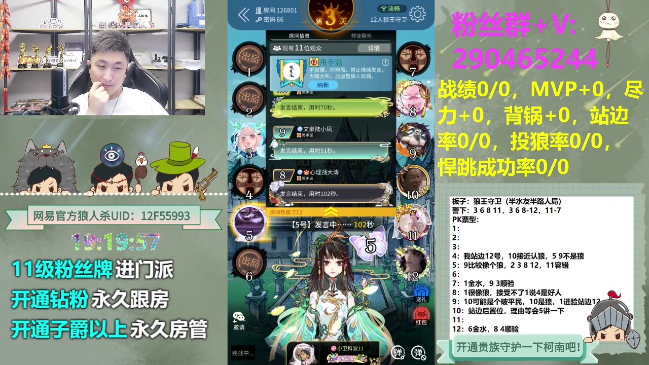 【2023-06-26 18点场】甩手派丨柯南：水友局素质房间#狼人杀官方#