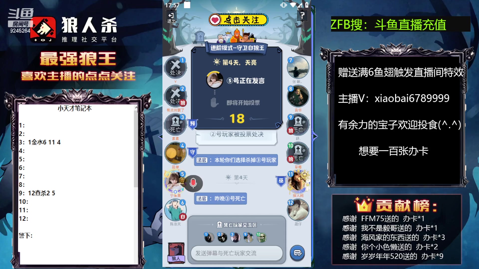 【2023-06-26 17点场】白日梦想家II7：人间本不该这么欣喜，但是你来了