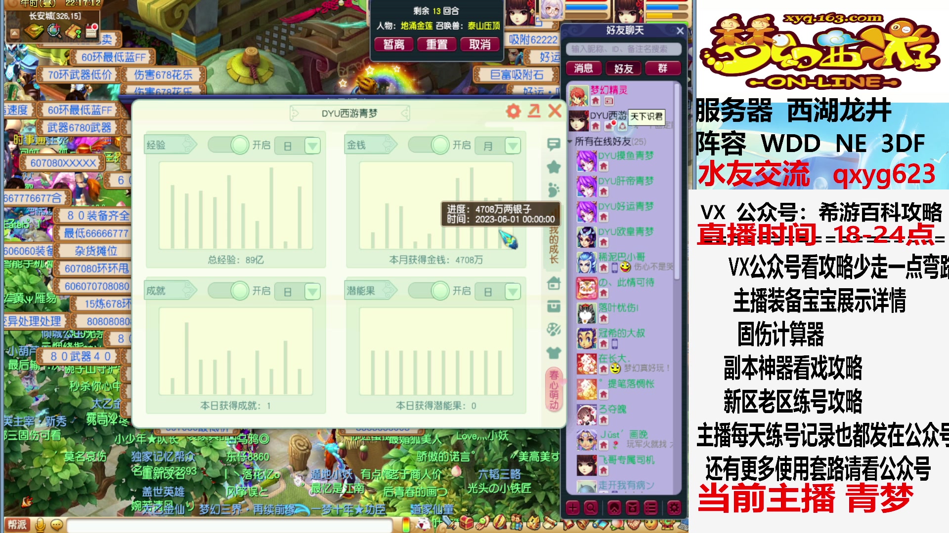 【2023-06-26 22点场】oo冠希oo：暑假活动来了，看公告