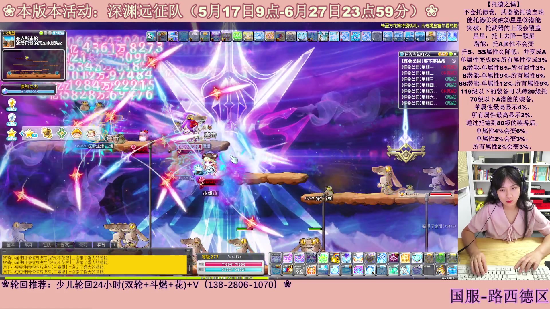 【2023-06-26 02点场】顾青ArakiYoko：【活动5.17-6.27】深渊远征队
