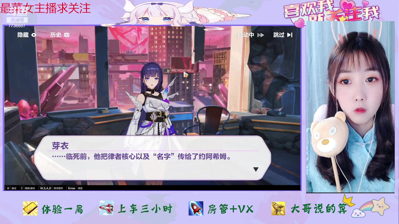 【2023-06-26 17点场】停留在雨中Cium：崩坏3来了哦