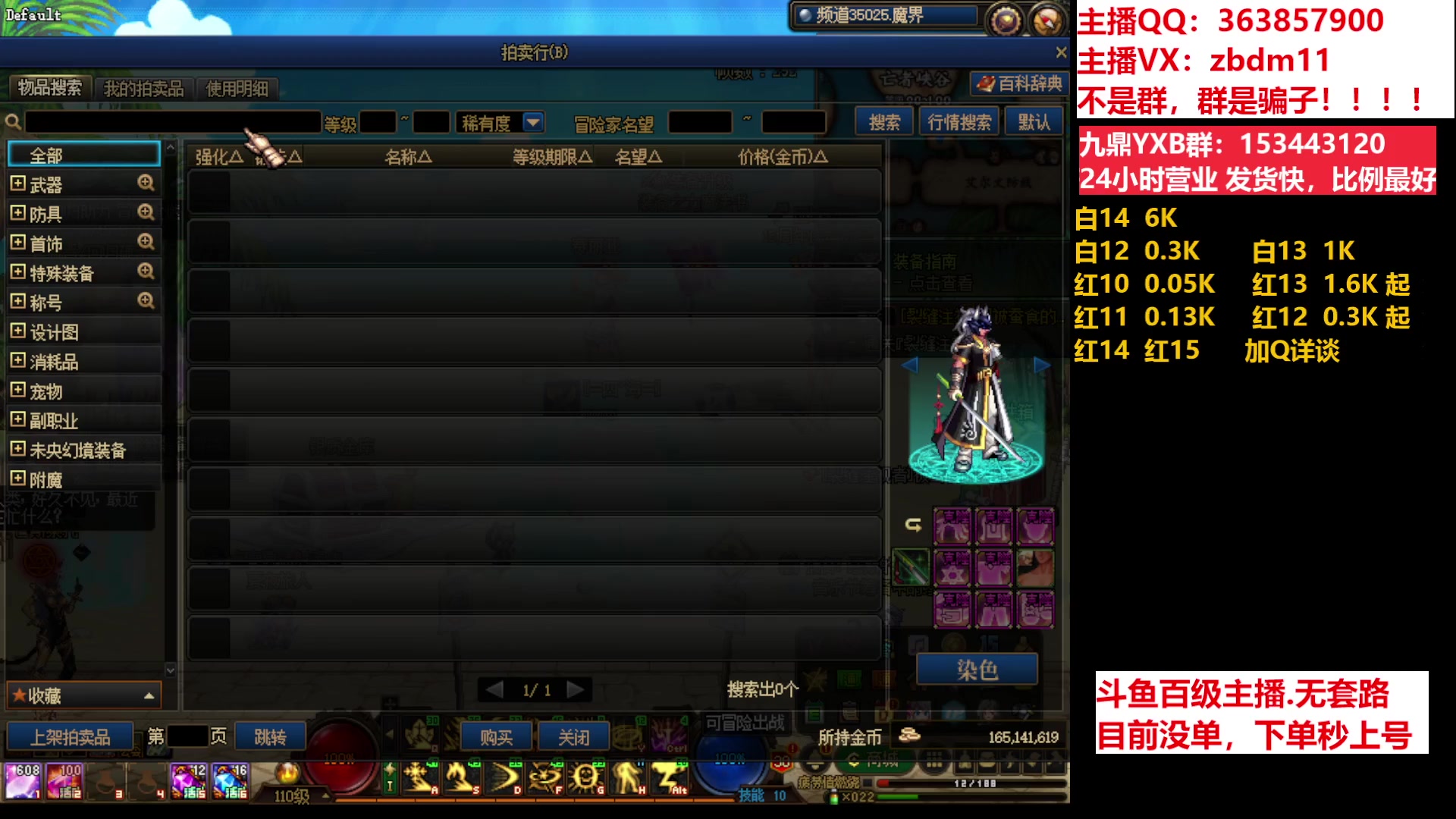 【2023-06-26 18点场】主播东门：东门：强化增幅11 12 13 51打造