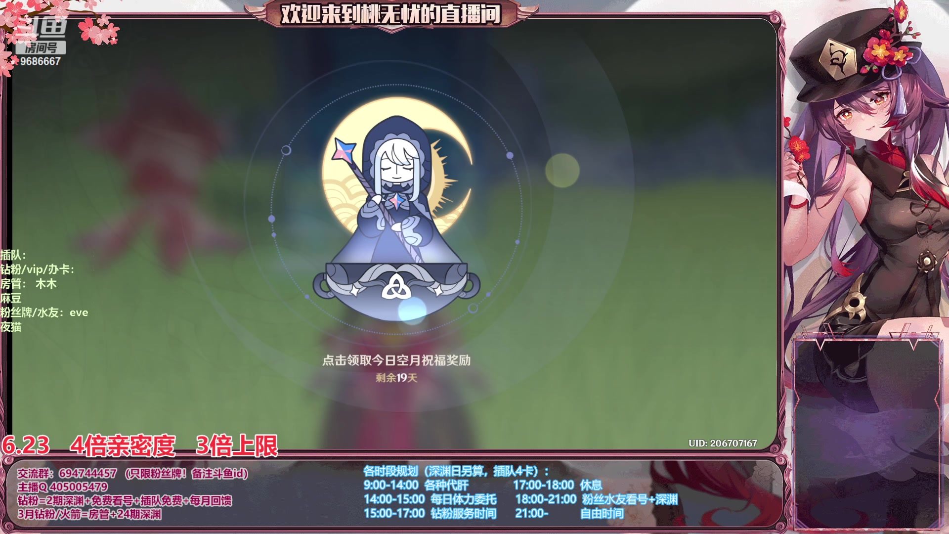 【2023-06-23 16点场】桃无忧：【深渊/看号/帮肝】8点版本前瞻~