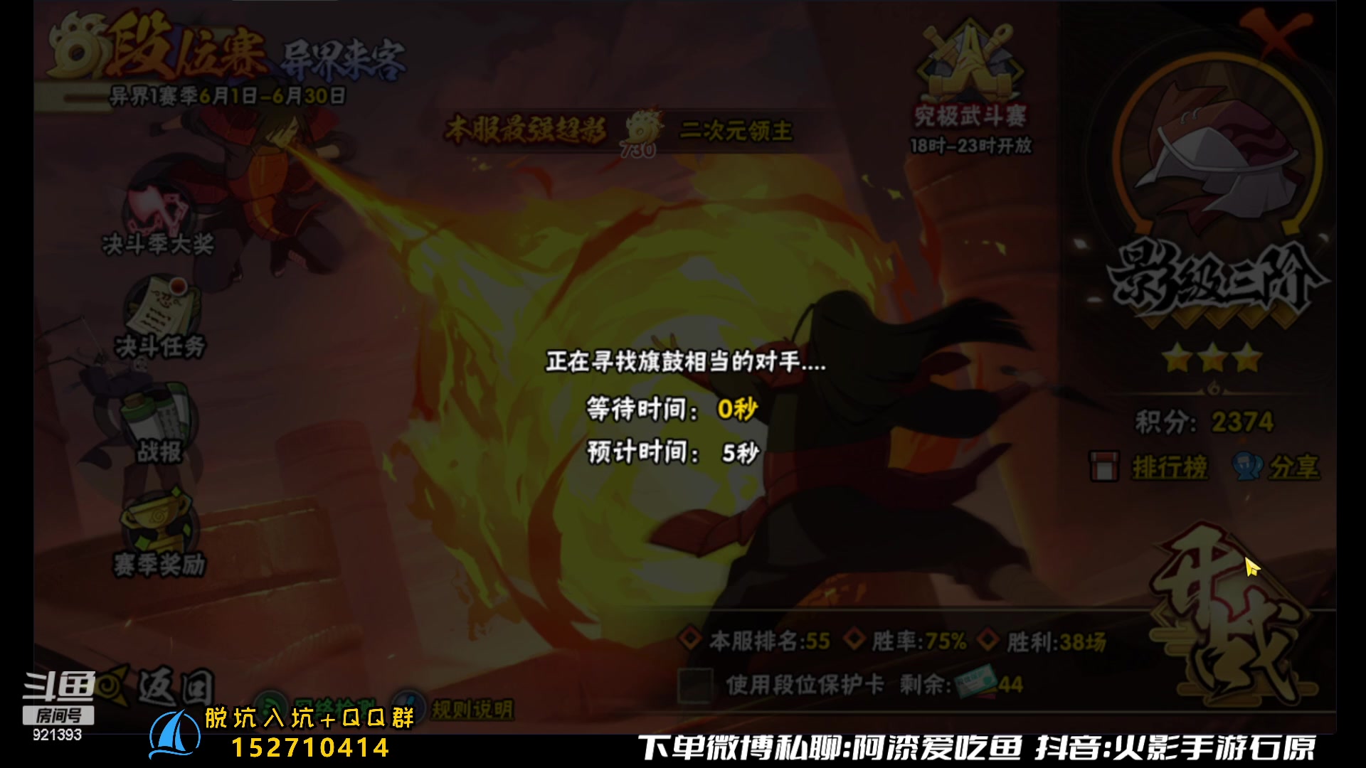 【2023-06-26 15点场】爱吃鱼的石原：石原：来咯来咯！