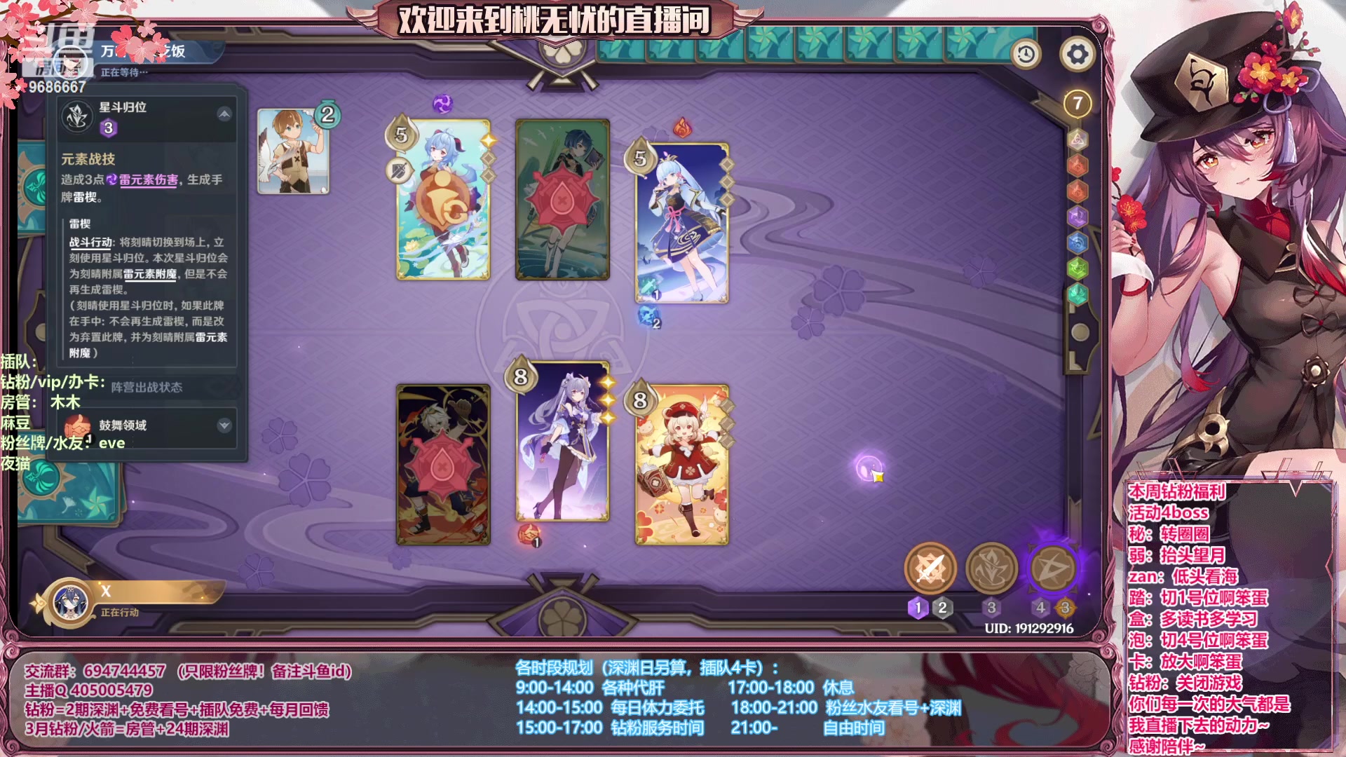 【2023-06-21 22点场】桃无忧：【16点解说鱼鱼杯】15150分简简单单