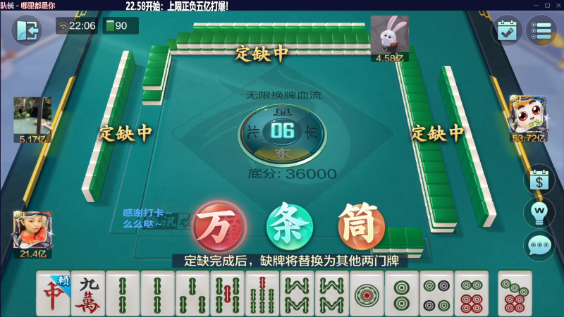 【欢乐麻将】靓旭的精彩时刻 20230626 14点场