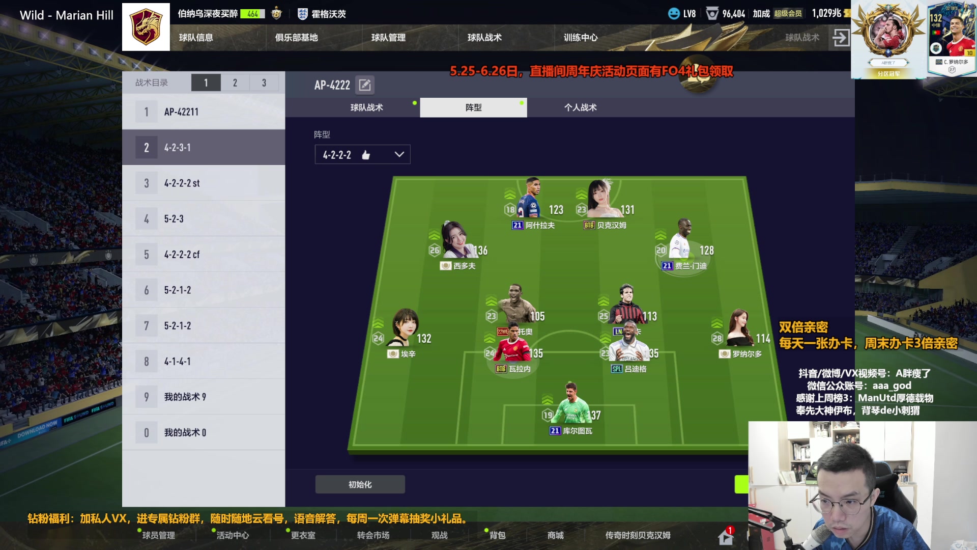 【2023-06-26 11点场】A胖瘦了：A胖FO4~双倍亲密~开卡/看号