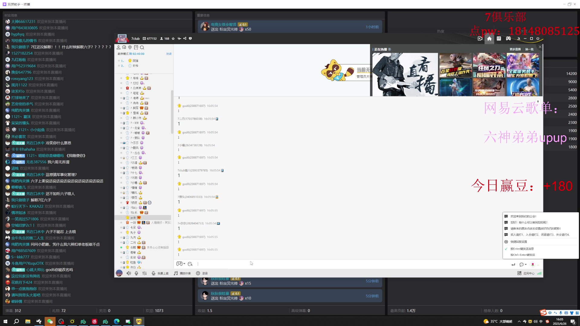 【2023-06-26 15点场】六神弟弟Tht：【1v4爆杀瘤大豆赛】 88880