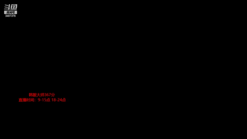 【2023-06-26 11点场】辛巴imb丶丶：韩一狮 今日突破400分