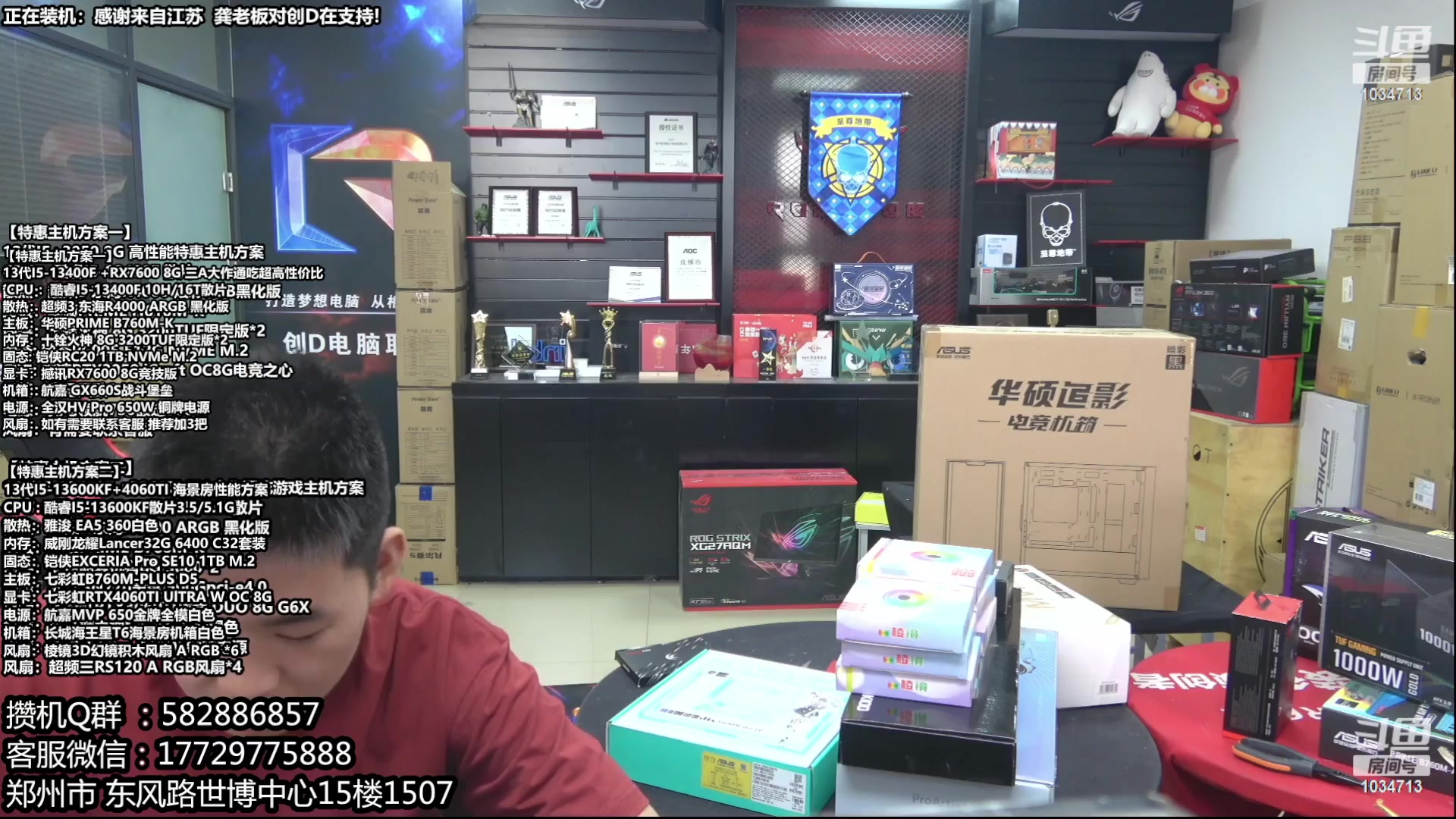 【2023-06-26 00点场】创D电脑联盟：郑州创D：618特价电脑活动等有缘人