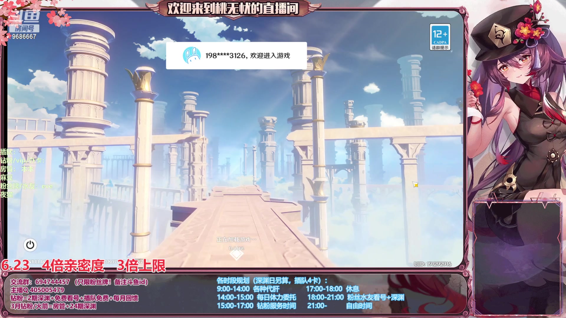 【2023-06-23 22点场】桃无忧：【深渊/看号/帮肝】8点版本前瞻~