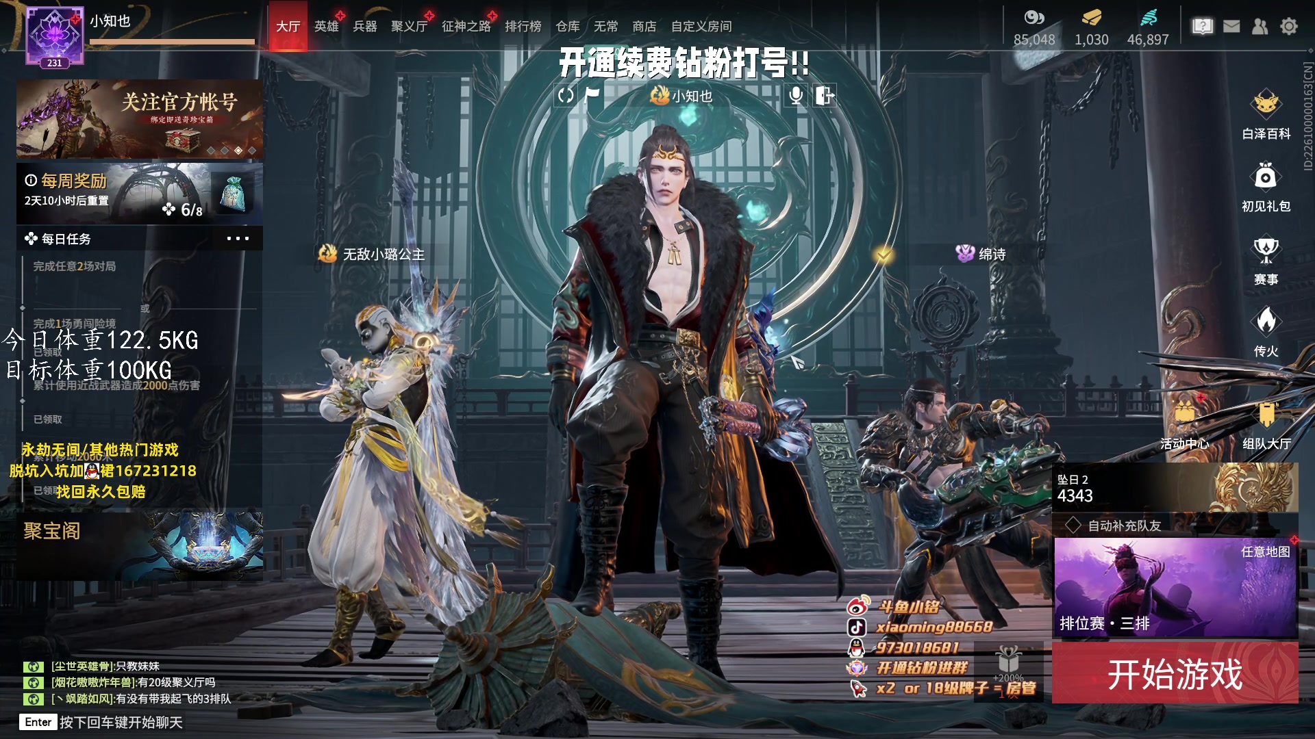 【2023-06-26 17点场】小铭XiaoMing阿：小铭：今天三倍亲密度！！！