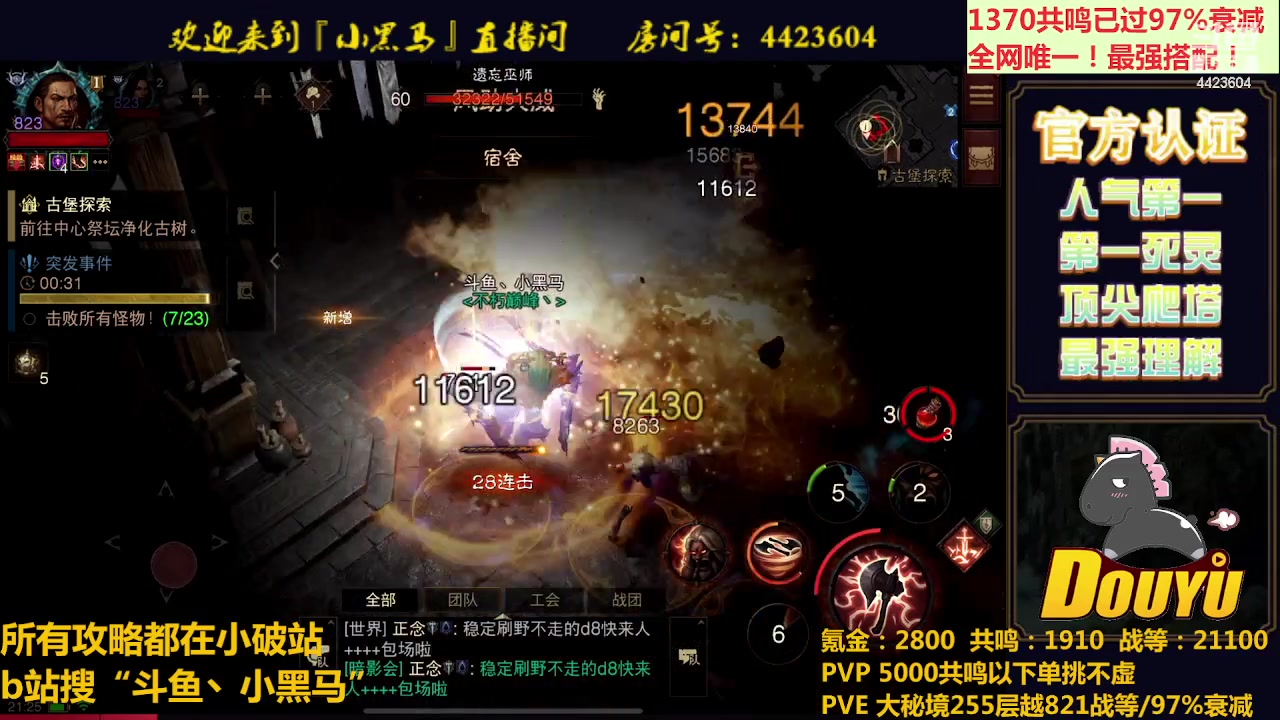 【2023-06-25 20点场】渝万丶小黑马：全世界最强配置