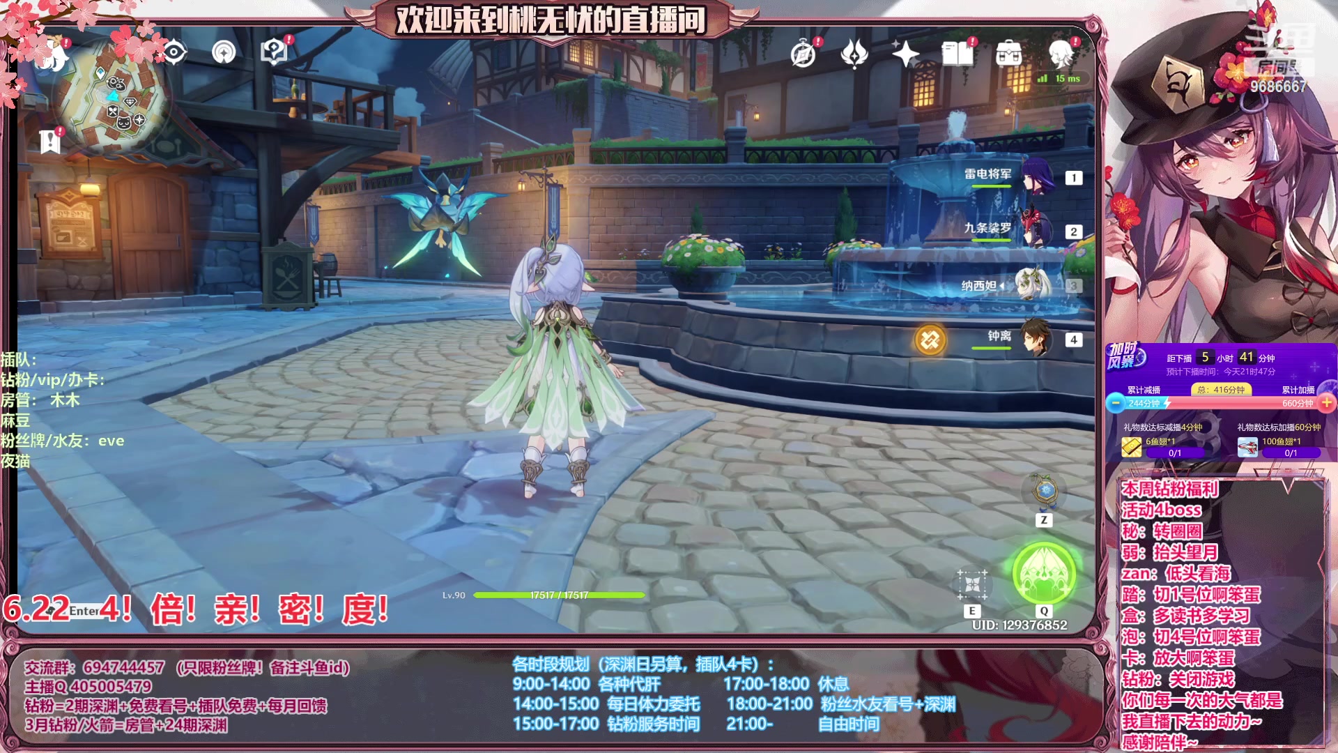 【2023-06-22 15点场】桃无忧：【18点解说鱼鱼杯】15150分简简单单