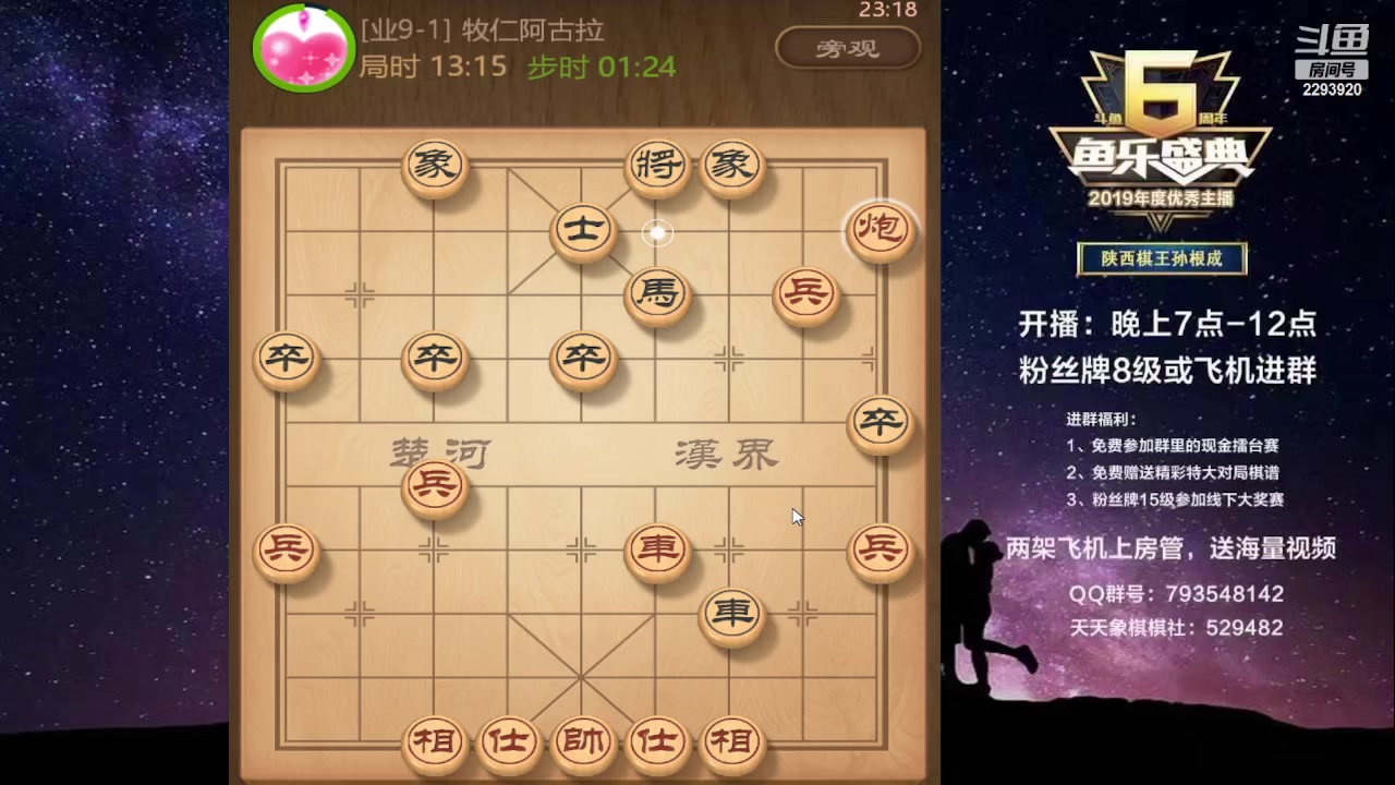 【2023-06-25 22点场】日月轮回888：特级教练神级对决！
