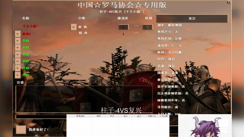柱子-4 3V1 复兴
