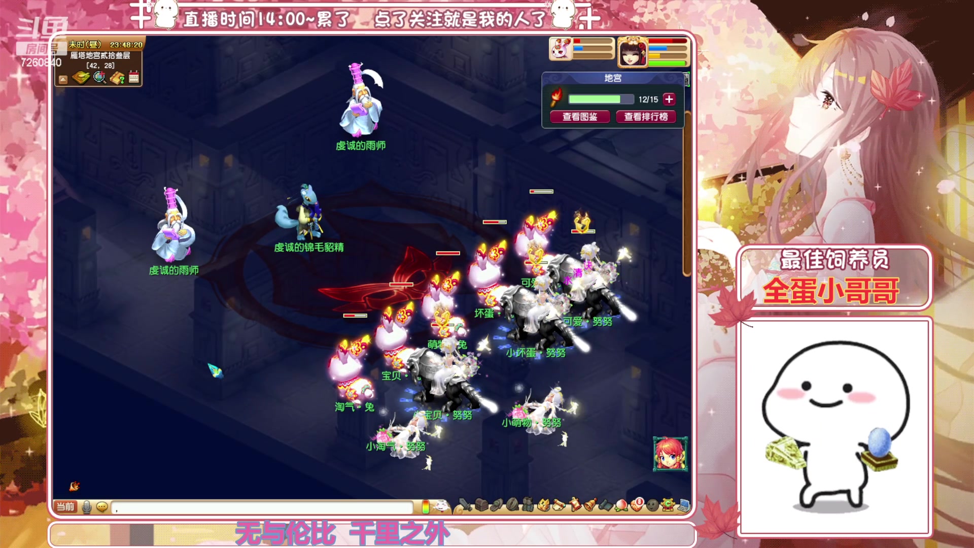 【2023-06-25 23点场】熊酱丶：距离5个紫名字 还差2个(#^.^#)