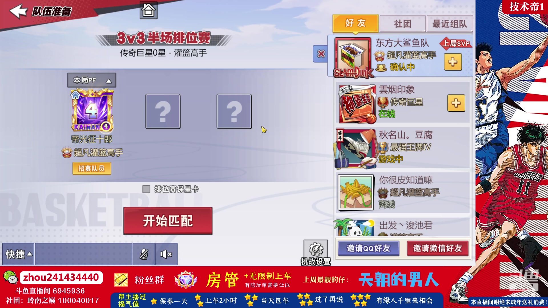 【2023-06-25 15点场】技术帝1：赛季28号晚11.30结束！技术帝！