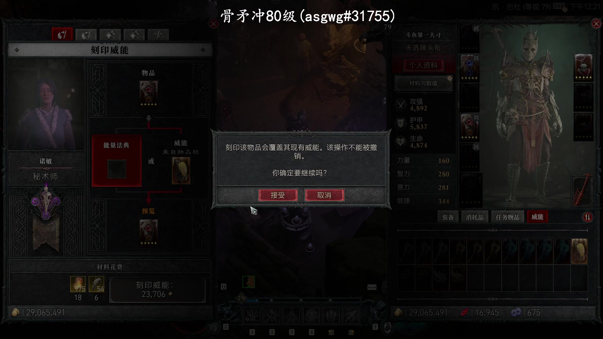 【2023-06-26 12点场】琼斯小卫：最强骨矛-一起玩