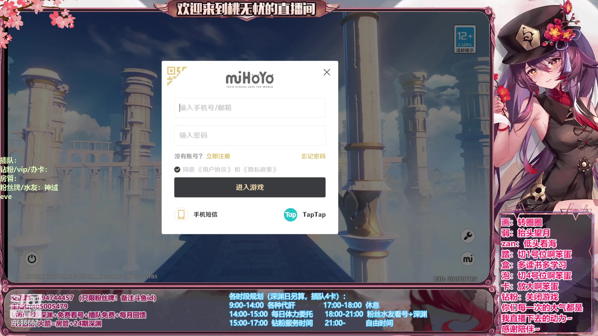 【2023-06-18 18点场】桃无忧：【看号/帮肝/深渊】心态滴神！