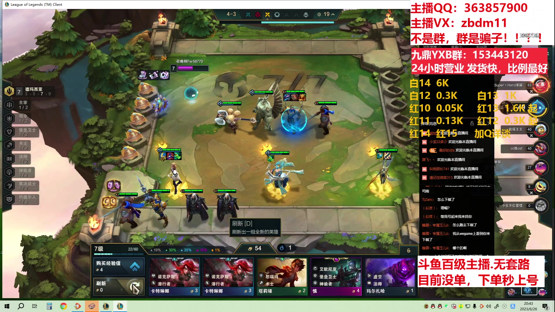 【2023-06-26 20点场】主播东门：东门：强化增幅11 12 13 51打造