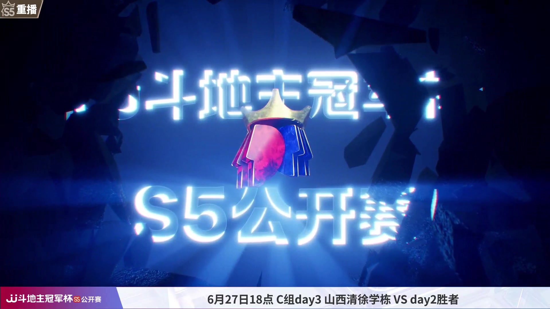 【2023-06-26 07点场】JJ斗地主官方：周一18点，智慧斗VS粤战粤勇