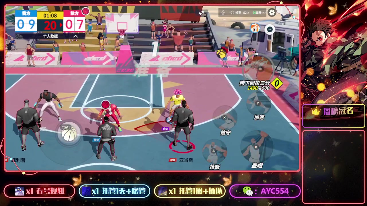 【2023-06-26 10点场】安逸城GG：【全明星街球派对】街头3V3爽快竞技