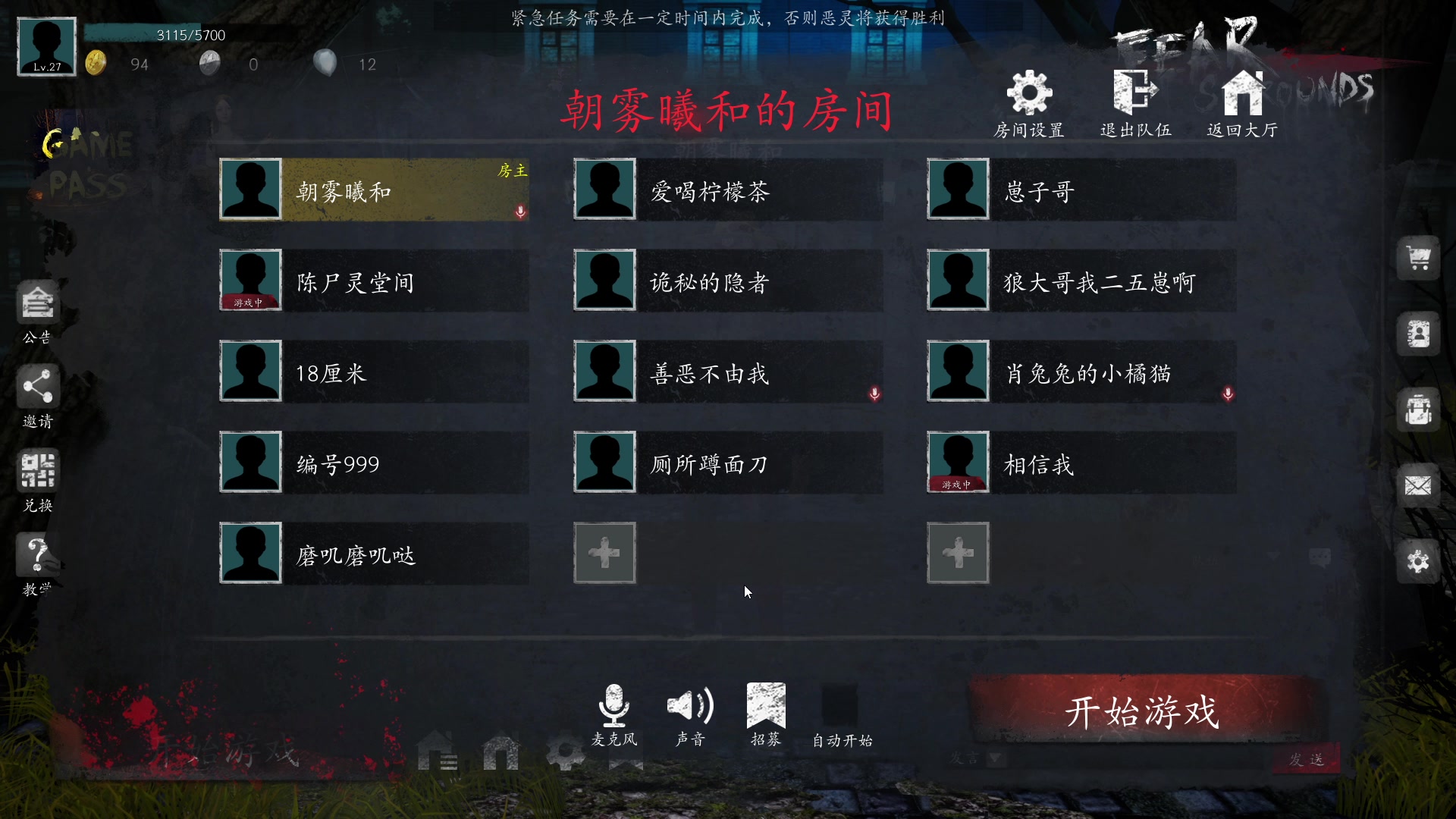 【2023-06-25 01点场】朝雾曦和：直播中：恐惧之间大祭师局