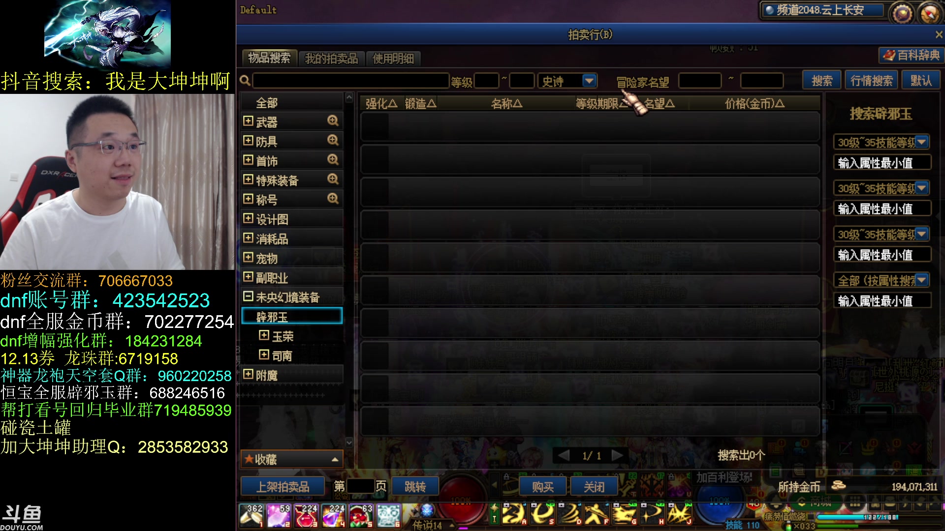 【2023-06-26 11点场】我是大坤坤啊：今天的云上啊，算我求你了