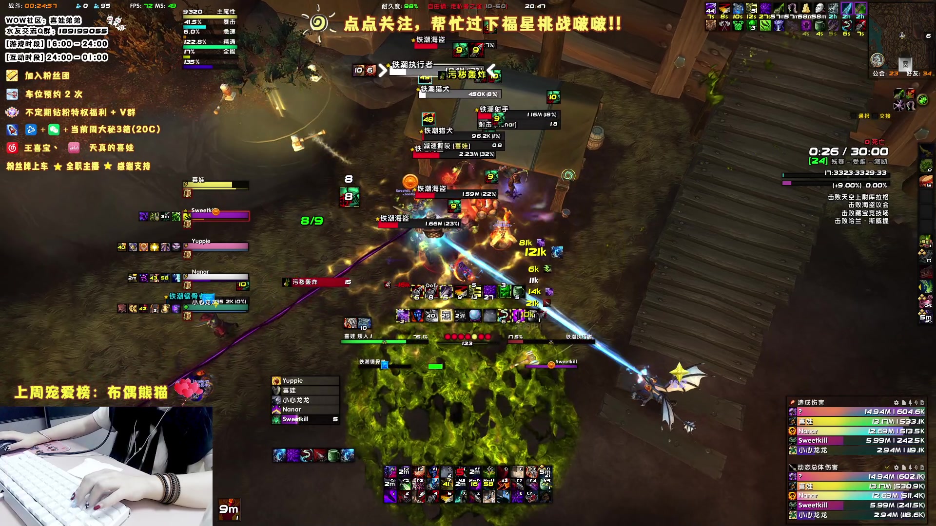 【2023-06-25 20点场】天真的喜娃：【❤】萌面女盗贼