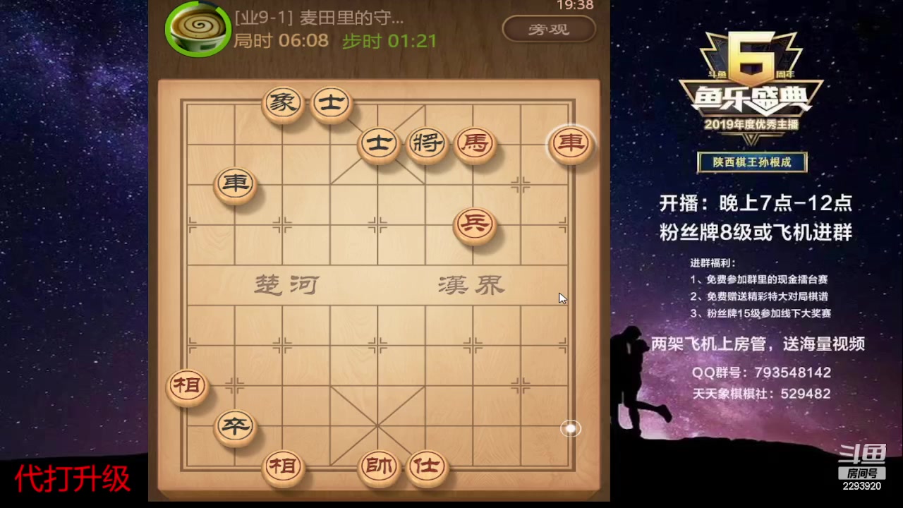【2023-06-26 18点场】日月轮回888：特级教练神级对决！
