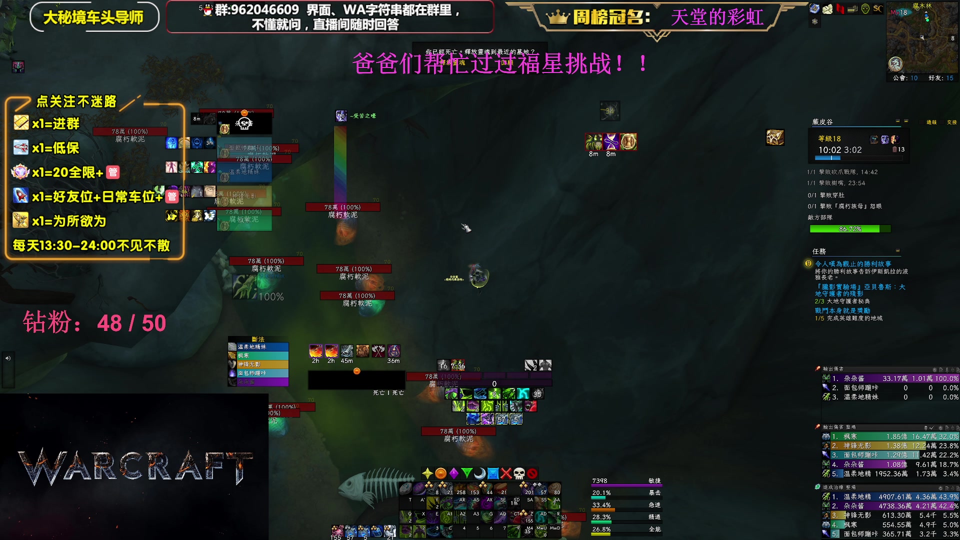 【2023-06-25 15点场】大嘴geigei：大嘴：大秘境单刷导师，亚服世界之树！
