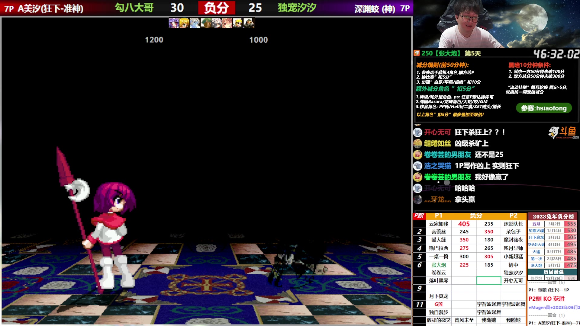 【2023-06-26 00点场】那日的风：【MUGEN】端午安康, 晚上好啊