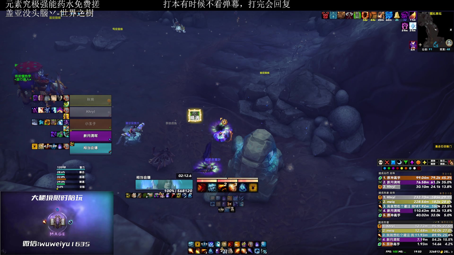 【2023-06-25 19点场】紫龙大魔王11：火法OR冰法 战利品已经毛到