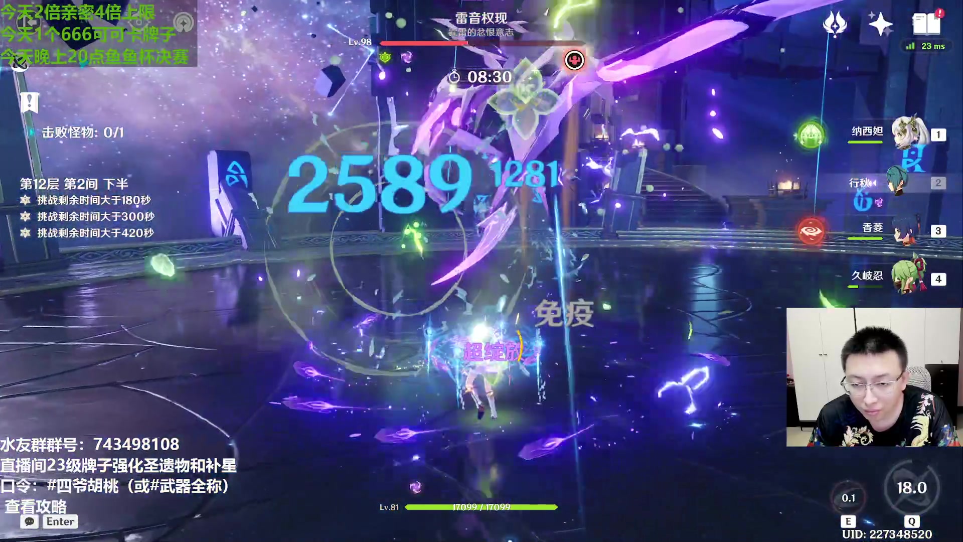 【2023-6-26 17点场】原神龙四爷:今晚20点鱼鱼杯深渊bp赛决赛
