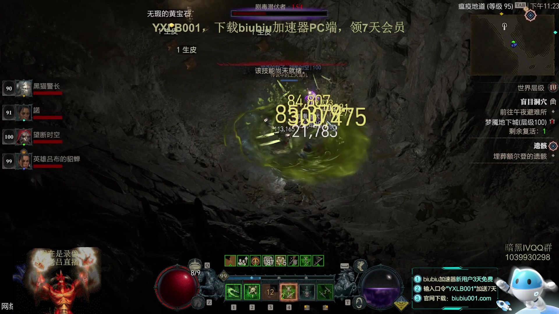 【2023-06-26 05点场】英雄吕布：暗黑4  游侠 开荒