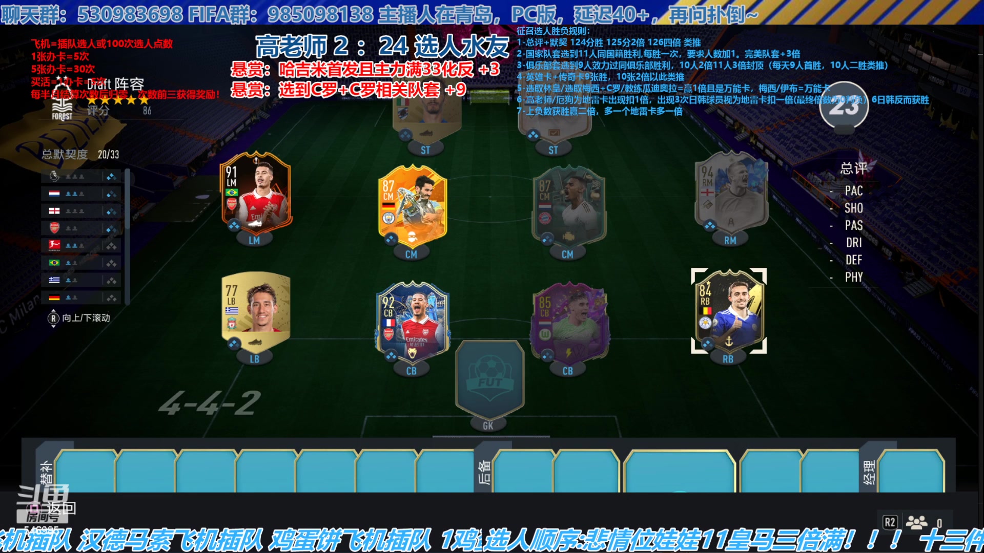 【2023-06-26 18点场】高老师爱足球：FIFA23征召选人，我们都是悬赏魔怔人