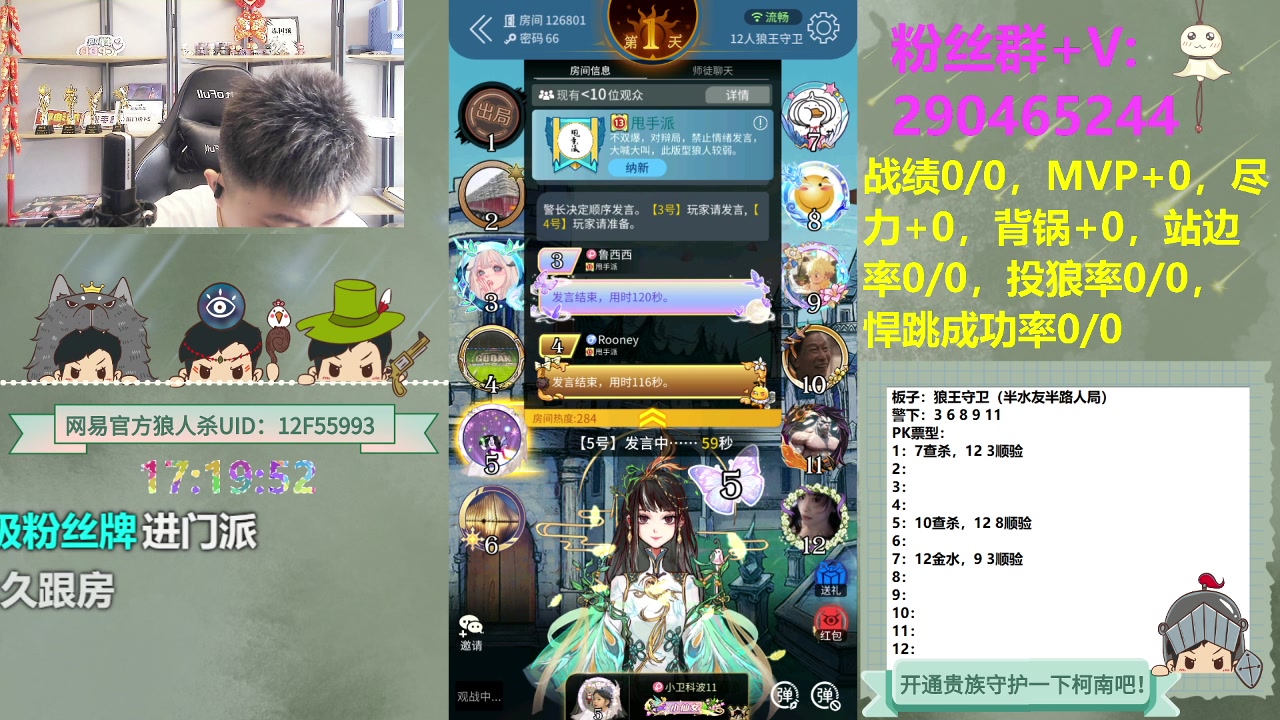 【2023-06-26 16点场】甩手派丨柯南：水友局素质房间#狼人杀官方#