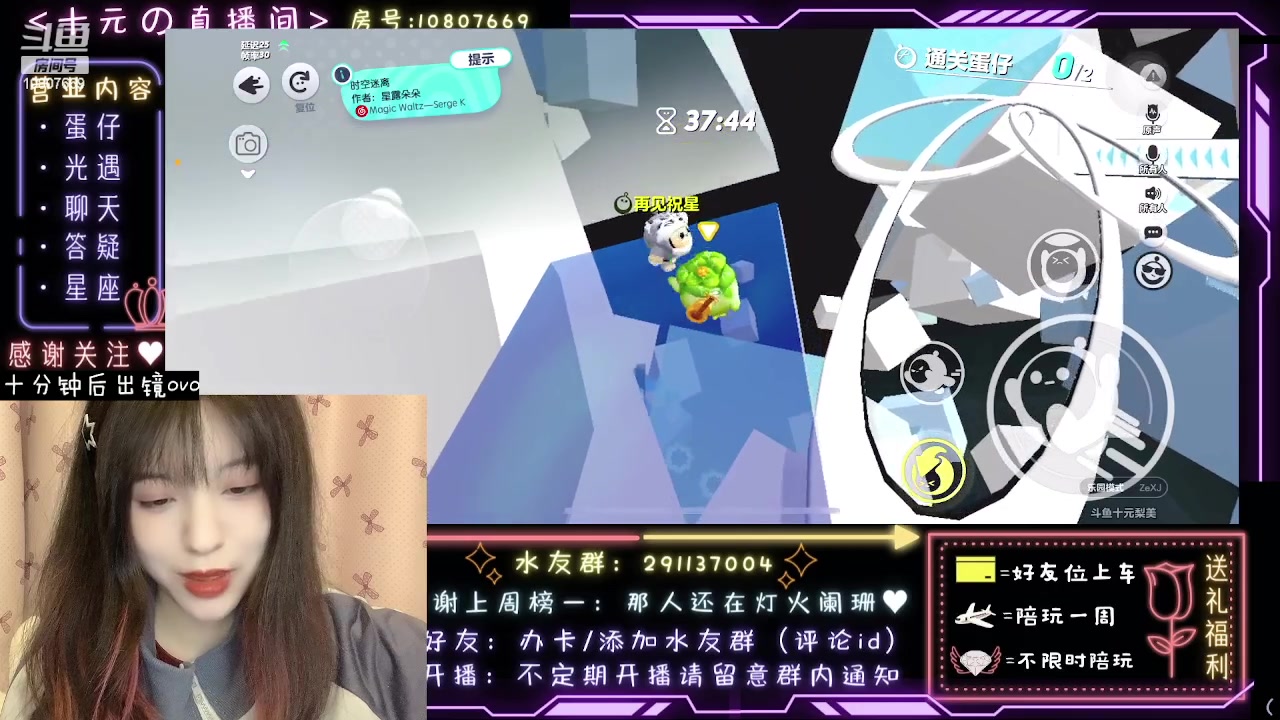 【2023-06-25 22点场】十元梨美：注意看这个女人叫小美【斗鱼十元】