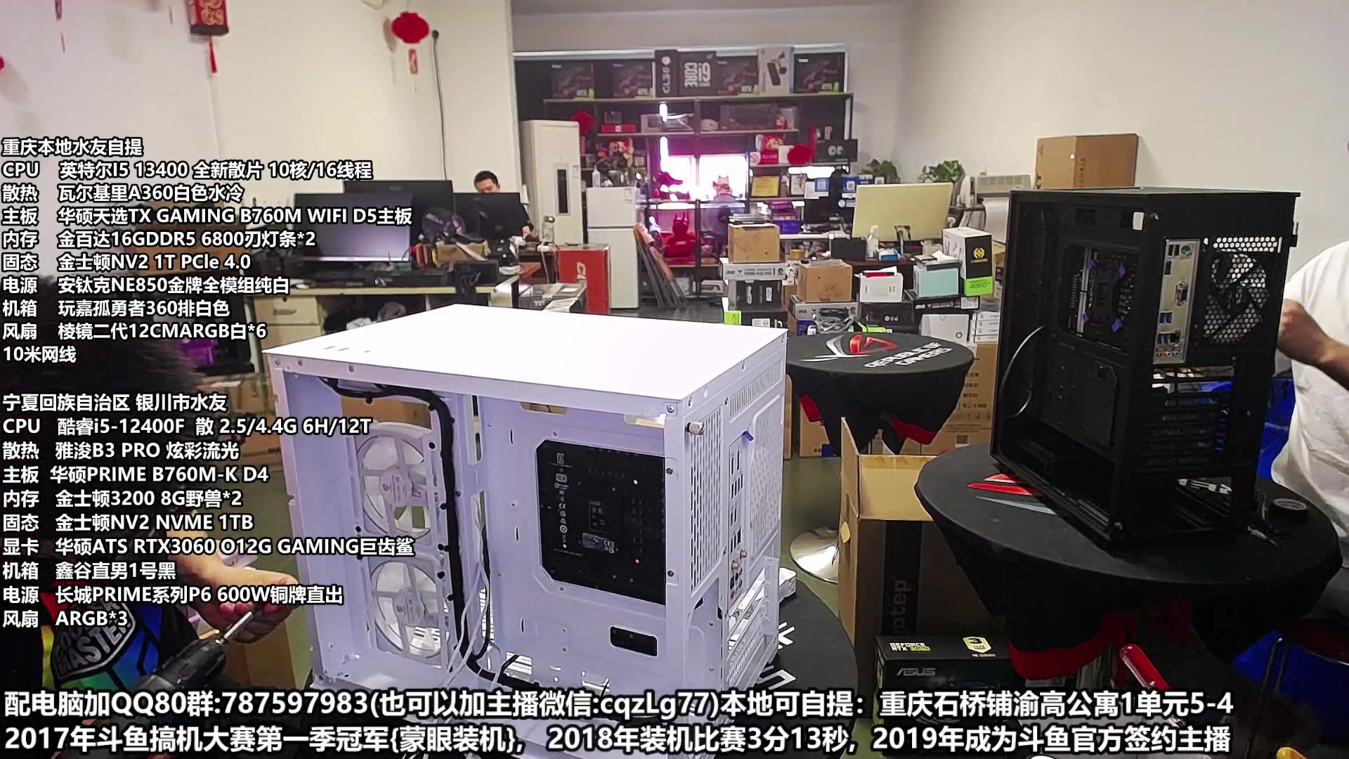 【2023-06-26 10点场】重庆刚哥金牌装机店：重庆刚哥 配电脑 618持续进行中