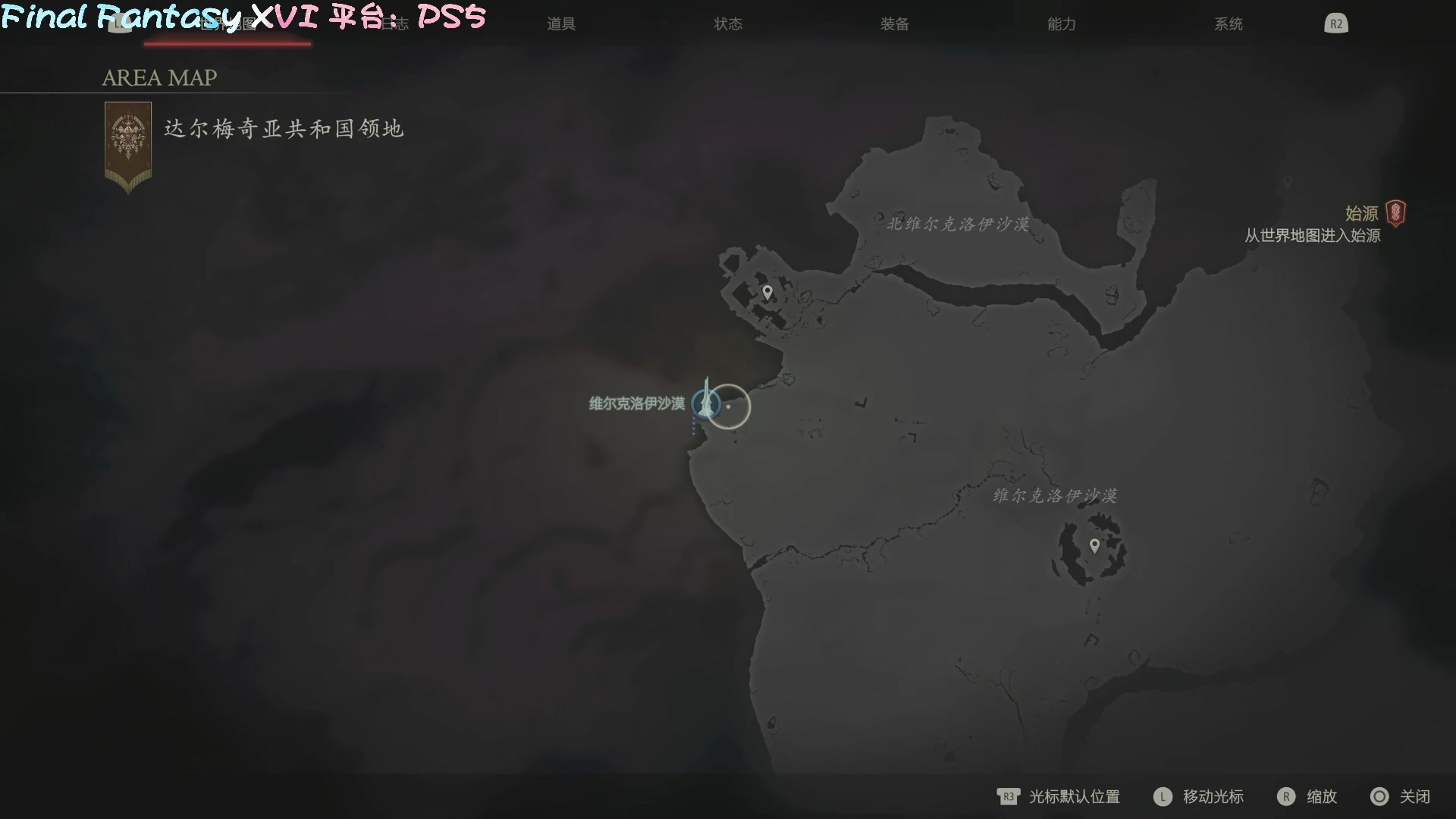 【2023-06-25 01点场】小遇见ovo：ff16白金之旅