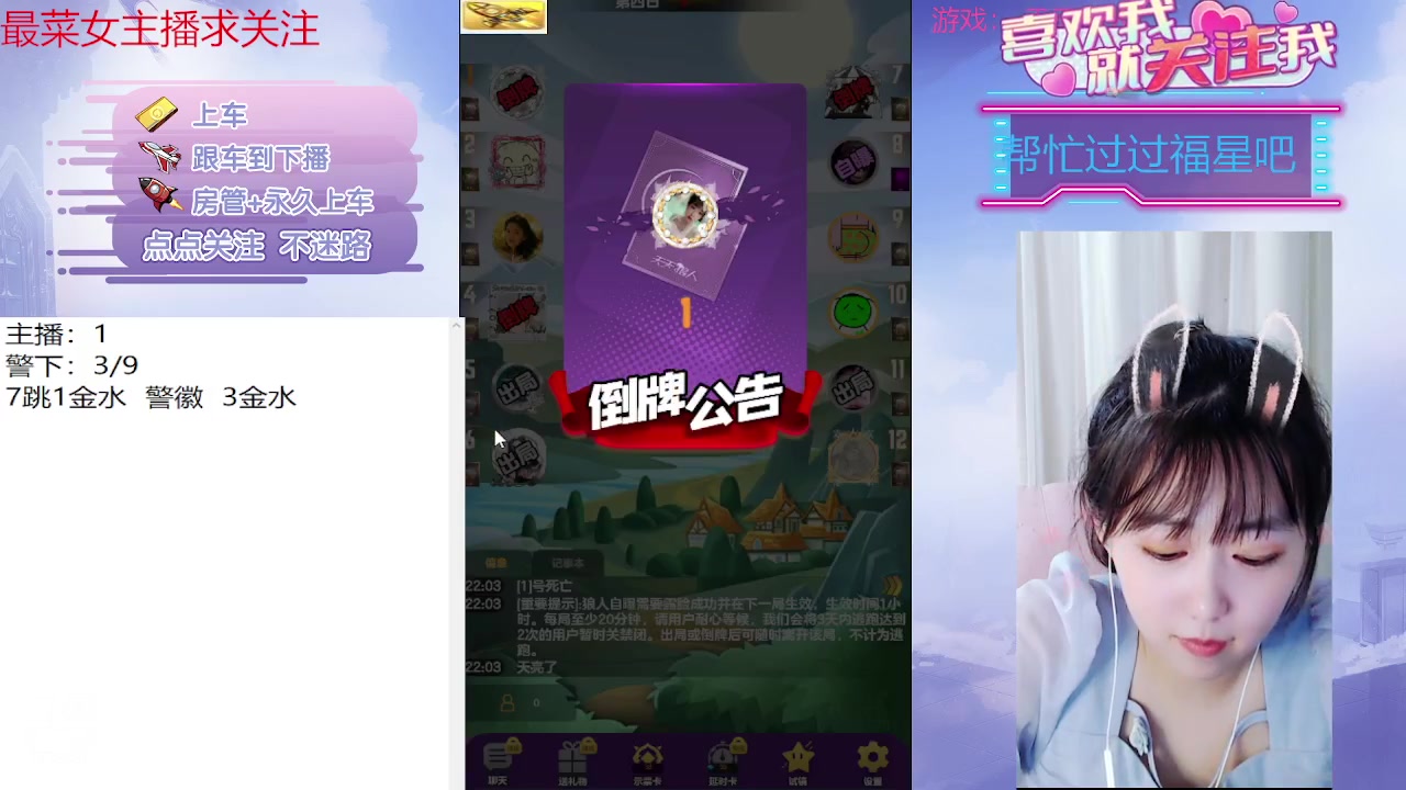 【2023-06-26 21点场】停留在雨中Cium：#天天狼人#来了哦