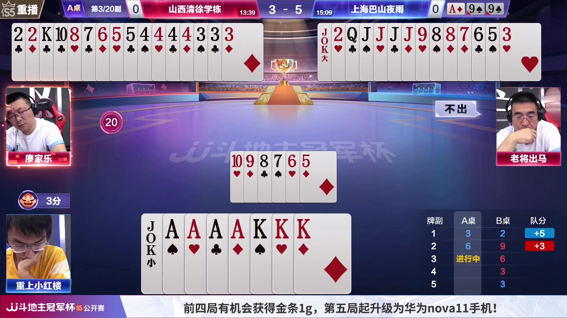 【2023-06-26 09点场】JJ斗地主官方：周一18点，智慧斗VS粤战粤勇